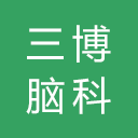 外科主任    高宇        副主任医师